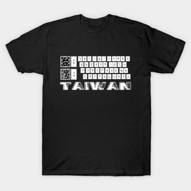 Taiwan mandarin chinese keyboard design | Bopomofo taiwanese Phonetic Symbols_black T-Shirt by jessie848v_tw